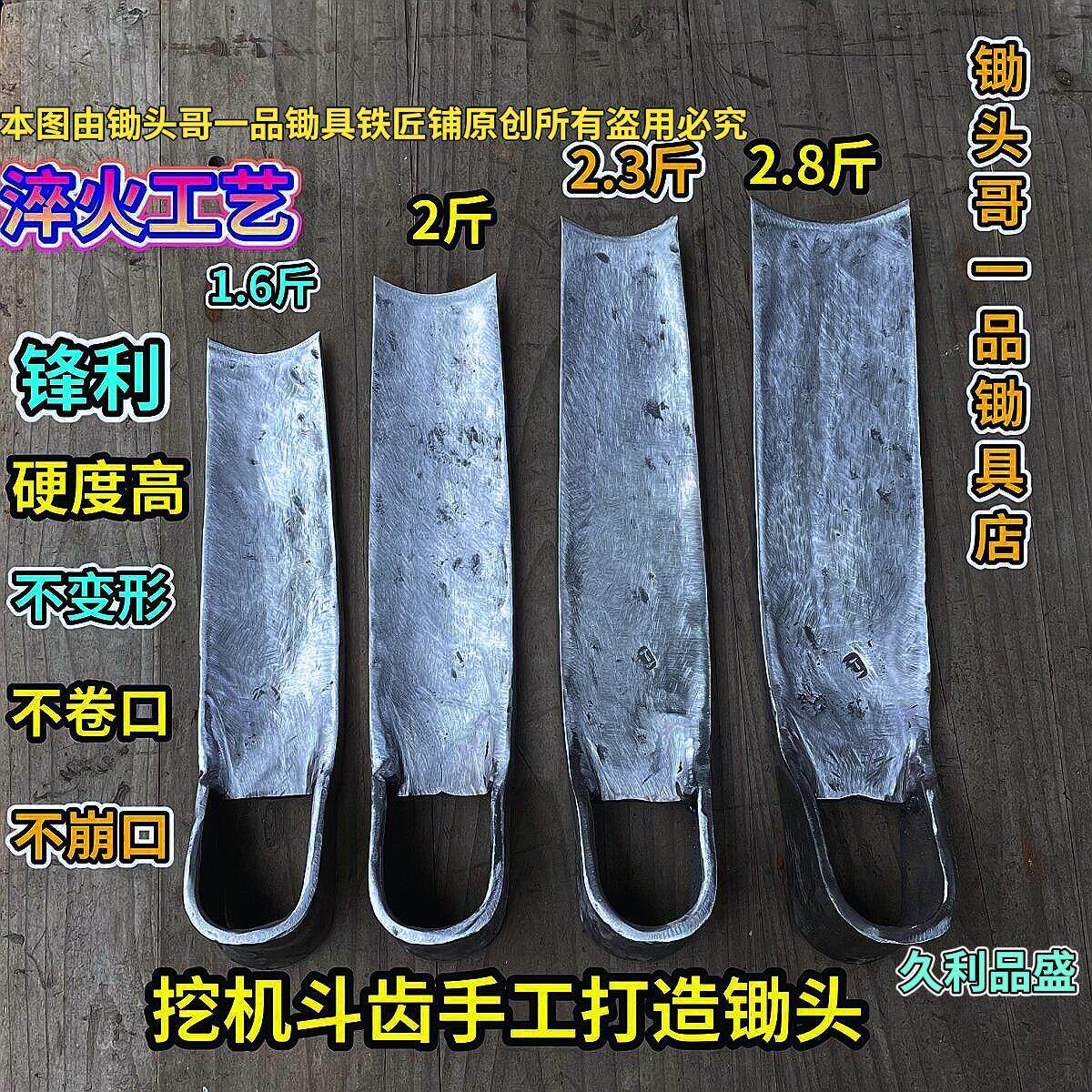 挖机斗齿手工锻打挖冬笋春笋加厚锄头挖树桩家用农用开荒老式锄头