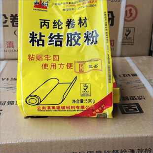 胶粉冷水速溶丙纶防水防水卷材胶粉批发丙纶布防水材料卫生间