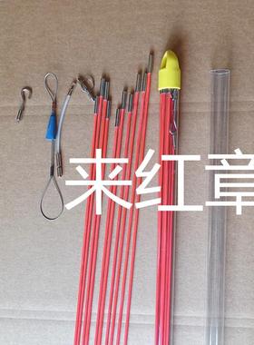 璃纤穿线器一米维一条穿LYC线墙橙色穿玻墙线