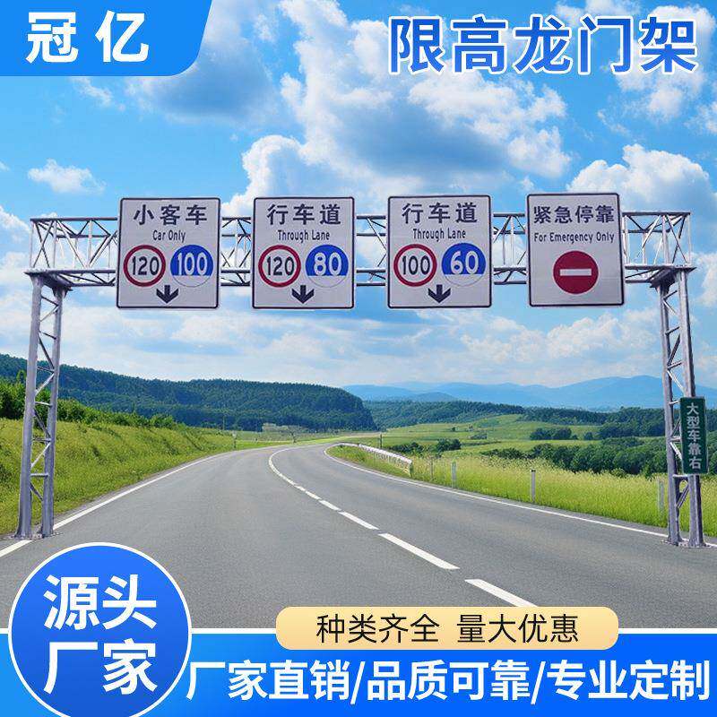 限高龙门架高速公路ET限高架限高杆自动升降铁路大型固定限高架