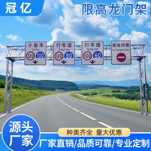 限高龙门架高速公路ETC限高架限高杆自动升降铁路大型固定限高架
