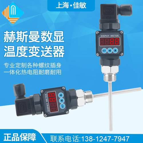 PT100温度传感器管道式WZP数显赫斯曼防水铂热电阻替德国WIKA威卡