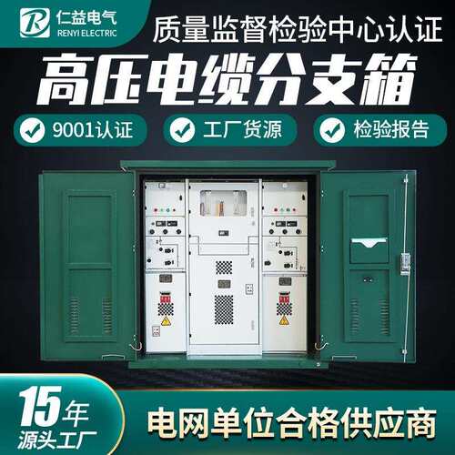 环网柜HXGN-12固体绝缘柜高压电缆分支箱10KV户外配电箱厂家货源
