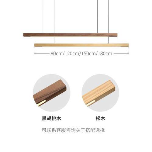 日式原木LED长条吊灯轻奢现代简约实木吧台办公桌茶室餐桌蜡烛