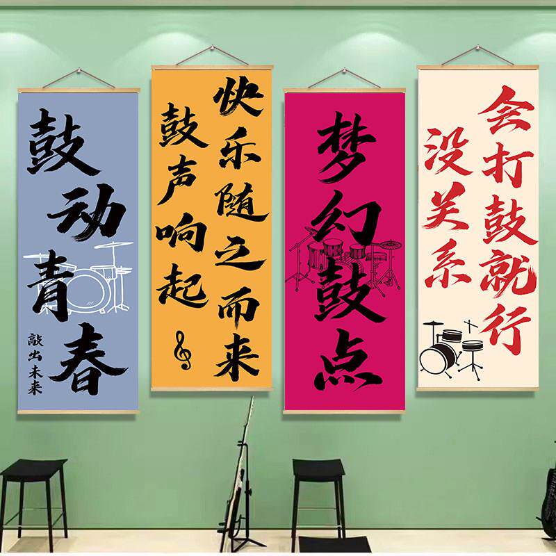 打击乐器挂画架子鼓装饰海报音乐教室工作室墙面布置品培训班壁画