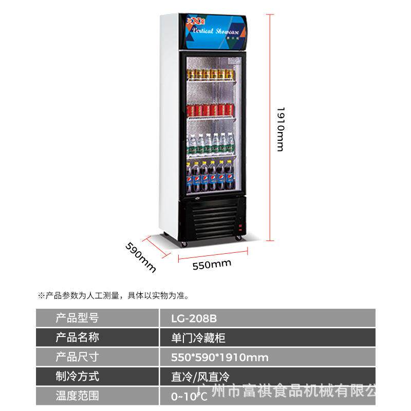 富祺立式商用冷藏冰箱 商店超市冷藏保鲜冷藏柜 酒水饮料双开冰箱