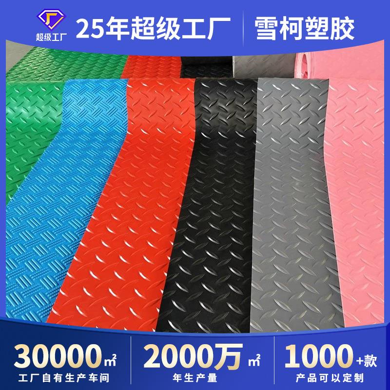 PVC地垫工厂车间大面积塑料防滑垫防水地毯防潮地胶防滑地板垫子