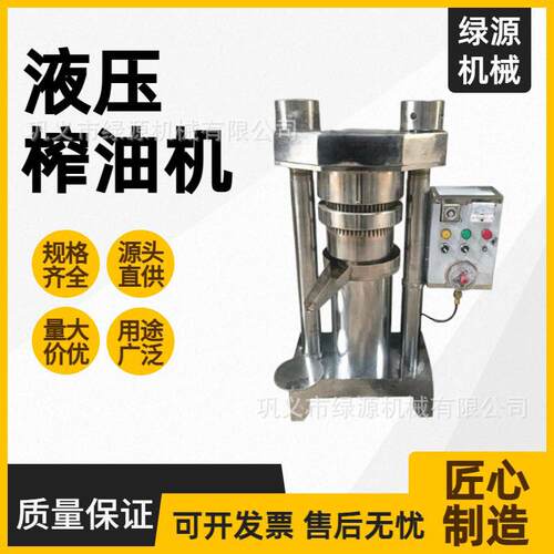全自动核桃芝麻液压榨油机 油坊压榨机商用立式香油机 用途广泛