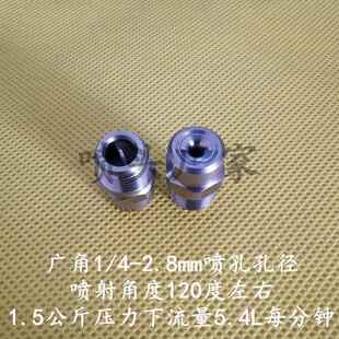 不锈钢实心锥形喷嘴圆形雾化喷头清洗喷淋除尘降温加湿低压喷水嘴