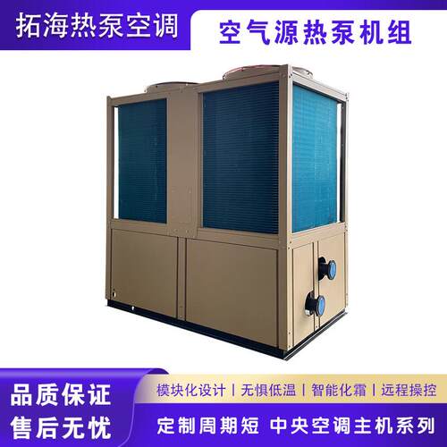 空气能热泵机组酒店办公楼学校热水机组空气源热泵洗浴热水供应