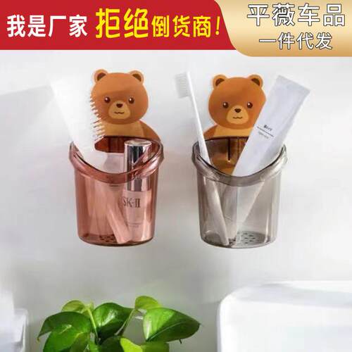 Traceless Wall-Mounted No-Drill Cute Cartoon Bear Cup and To