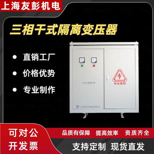 厂家直销三相干式变压器SG系列480V变380V转220V全铜芯升压变压器