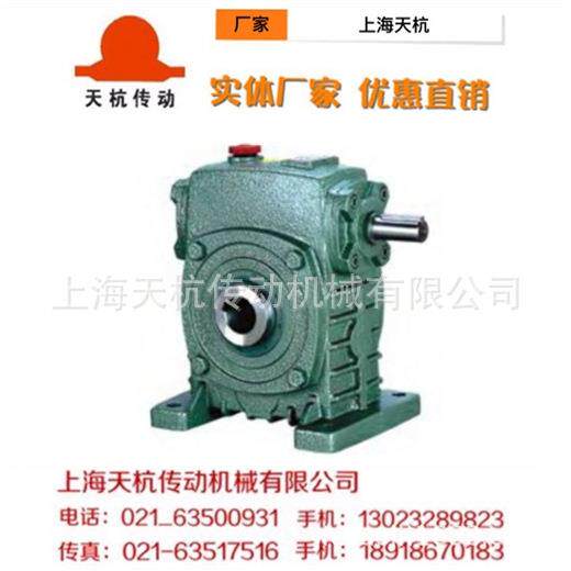 WPKA/WPKS100 天杭/杭州晨潮蜗轮蜗杆减速机