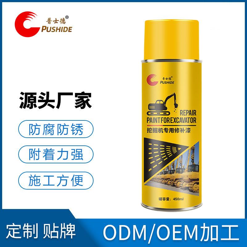 斗山徐工神钢现代小松三一挖掘机手摇自喷漆油漆补漆铲车吊车黄色