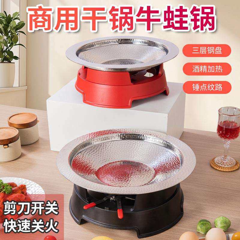 干锅锅仔牛蛙锅不锈钢肉蟹煲盆龙虾盘酒精炉加热不粘麻辣香锅锅具