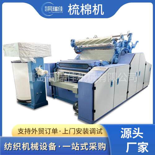 全自动梳棉机羊毛梳理机梳棉机厂家棉被机器生产安装运行平稳