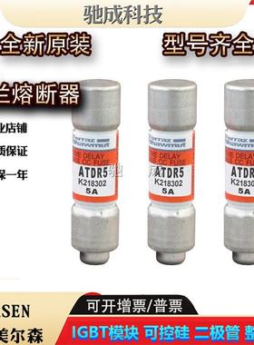 美尔森ATDR5ATDR6ATDR7ATDR10快熔保险丝诚信经营欢迎咨询