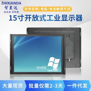 15寸电阻电容触摸高清液晶显示器HDMI BNC工业监控安防监视器 VGA