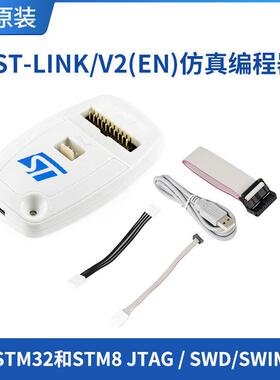ST ST-LINK/V2 (EN) ST LINK STLINK STM8 STM32 仿真器 下载器