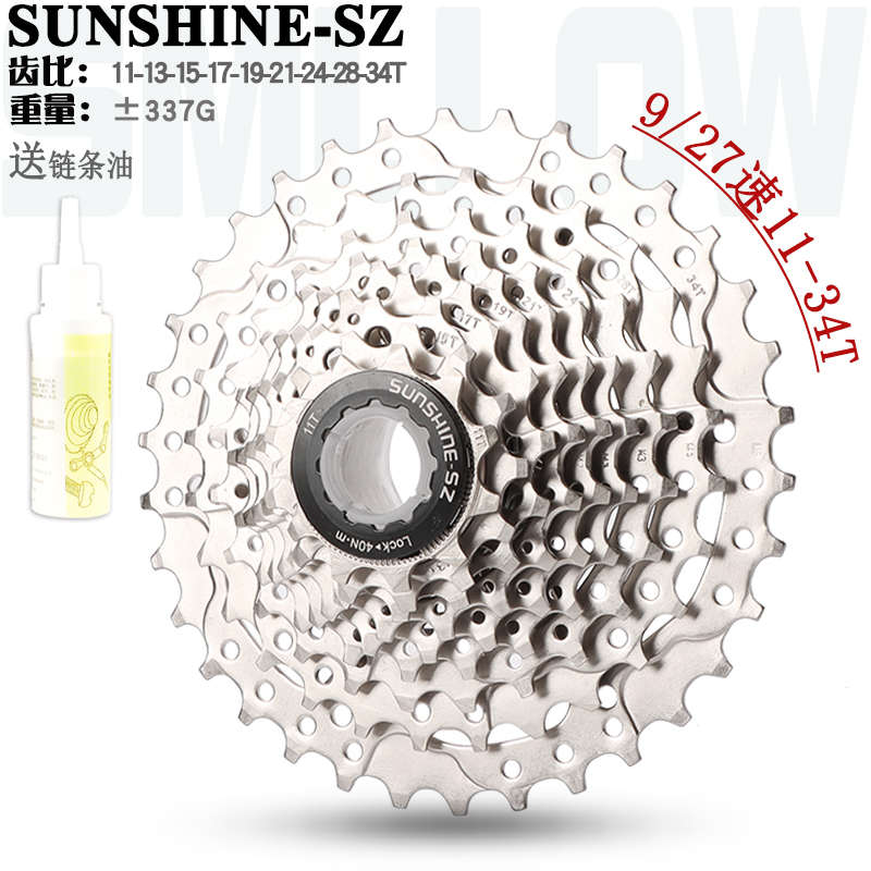 山地公路自行车折叠车卡式飞轮9速11-34T 10速11-34T后飞轮塔轮