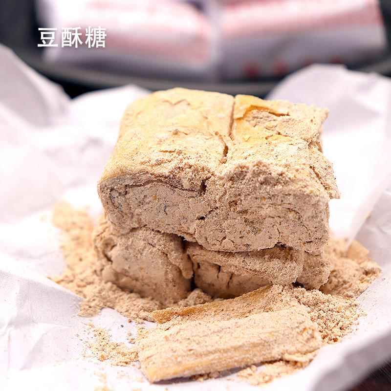 速发现货三北豆酥糖36小包宁波特产老式传统手工糕点心怀旧零食黄