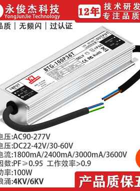 100W植物灯LED防水电源 EMC浪涌6KV隧道灯工矿灯路灯驱动电源