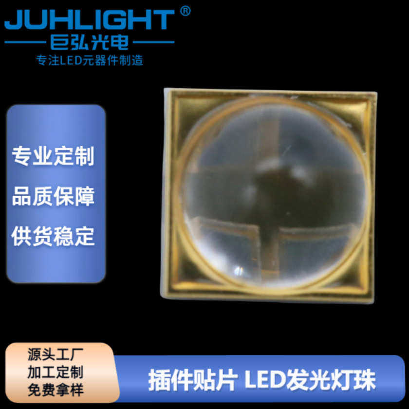 鱼缸除藻灯球头6868大功率340nmUV紫外led灯珠水池除藻贴片灯珠