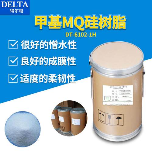 供应甲基MQ硅树脂高透明甲基MQ硅树脂甲基MQ型硅树脂