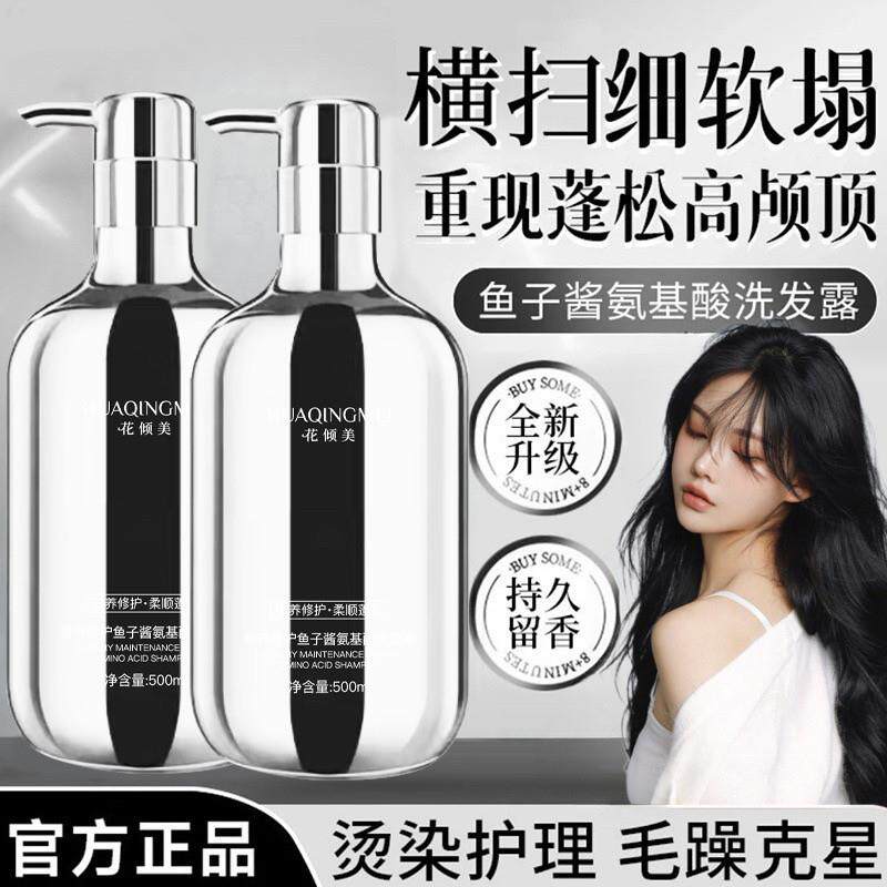 鱼子酱发膜修覆干枯保湿顺滑排行榜名官方正品牌染烫受损护理