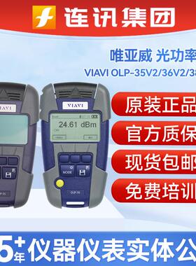 唯亚威 OLP-5V2/8/6光功率计OLS-5V2/OLP-8V2激光光源
