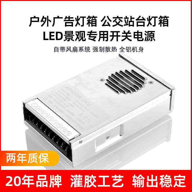 户外铝合金外壳机箱广告灯箱灌胶防雨纯铜线圈滤波器LED工程电源