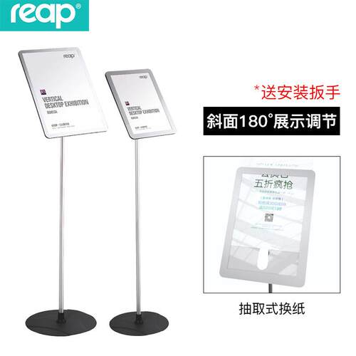 源头厂家新款瑞普A3立式铝塑板展示架 抽取式指示牌标示牌