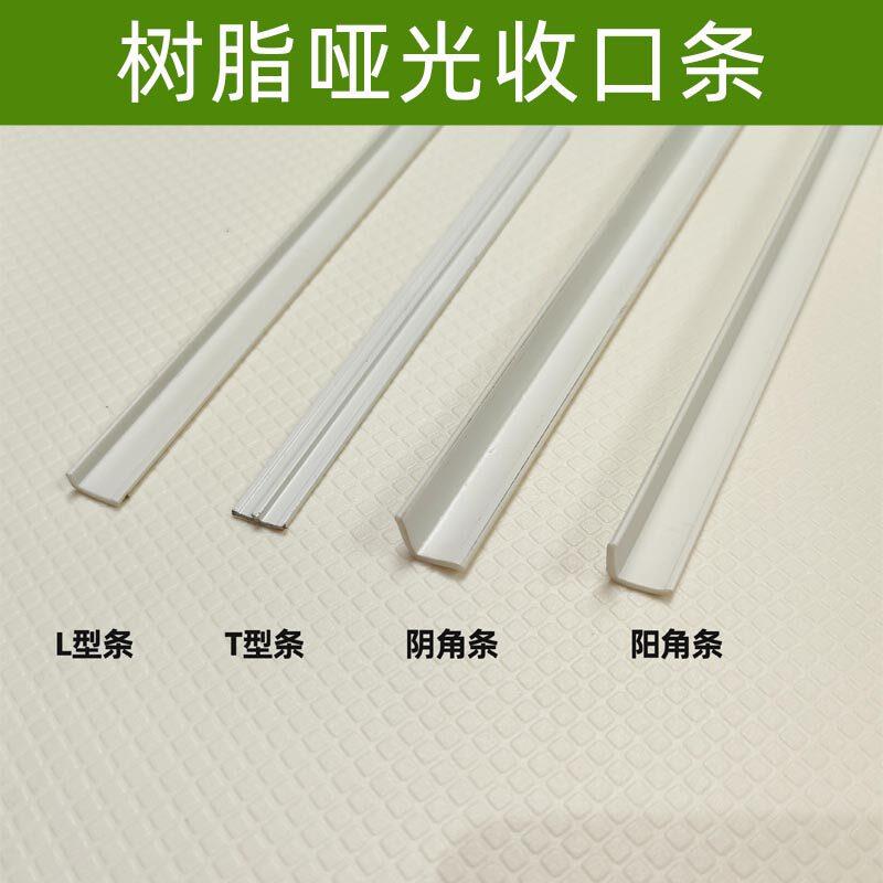 L型一字白色金属扣条铝合金哑白装饰收口条瓷砖墙板纯白护角条