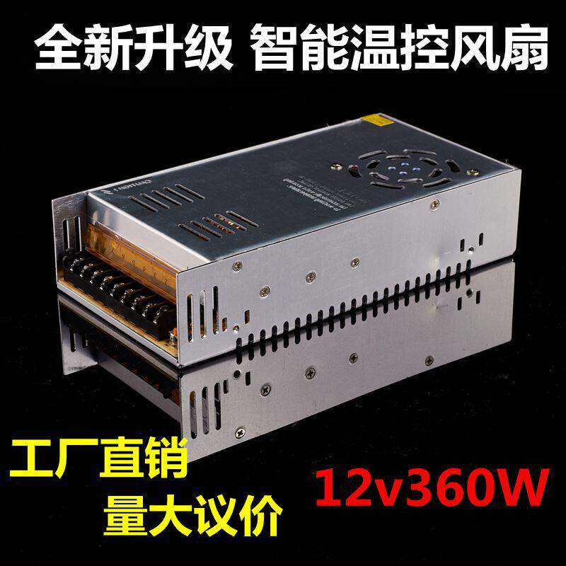 温控 12V30A开 关电源24V360W灯带监控12V40A500W广告招牌变压器