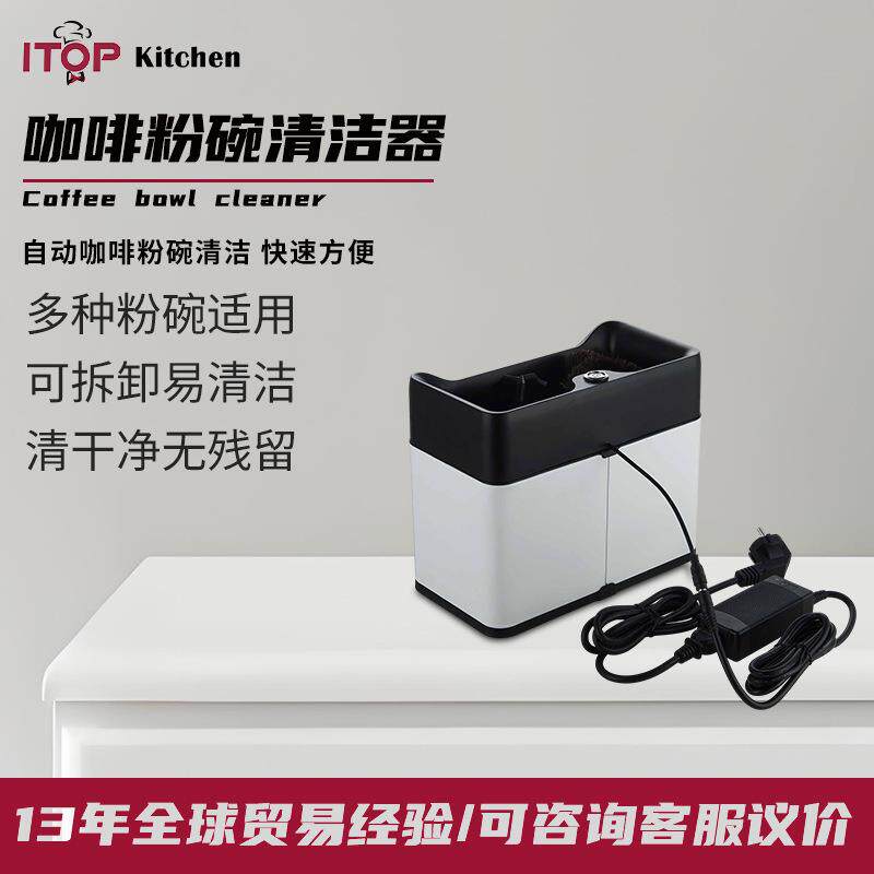 商用电动自动咖啡粉碗清洁器咖啡吧台咖啡粉渣桶咖啡手柄清洁器