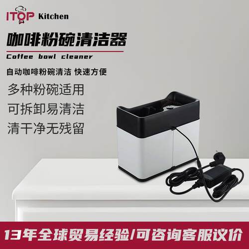 商用电动自动咖啡粉碗清洁器 咖啡吧台咖啡粉渣桶咖啡手柄清洁器