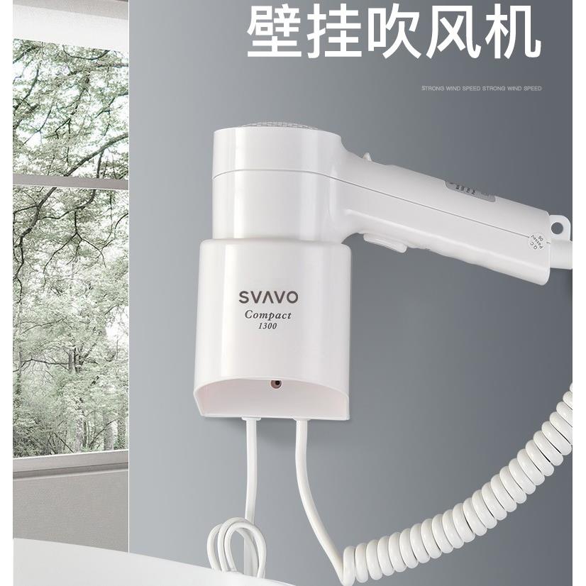 瑞沃V-171-1干发器吹风机 酒店家用浴室吹风筒壁挂式挂壁式电吹风