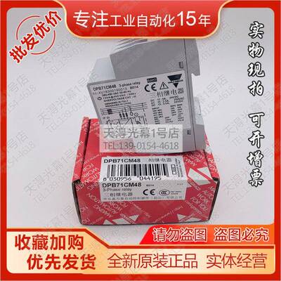 特惠DPB71CM48 B014/DPA51CM44佳乐CARLOGAVAZZI相序继电器T/B001