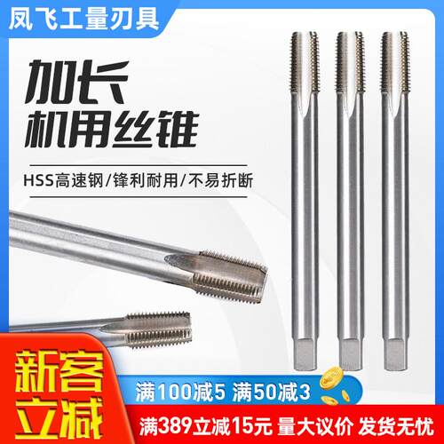 加长丝锥ZG/NPT/PT/G1/8 G1/4 G3/8 G1/2 G3/4G1管螺纹丝攻NPT1/8