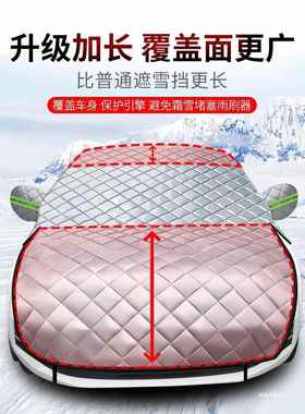 汽车衣车罩车通用车套防NFO霜防雪挡雪半盖外罩前挡璃风玻防罩冻