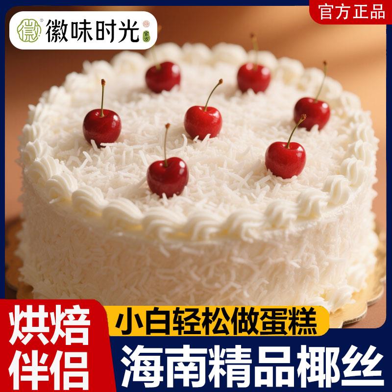 央妈推荐包邮 海南特产椰丝 散装500g 椰丝烘焙原料 蛋糕椰丝球椰