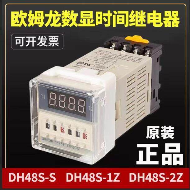 OMRON数显延时继电器DH48S-1Z循环控制器DH48S-2Z DH48S-S DH48S