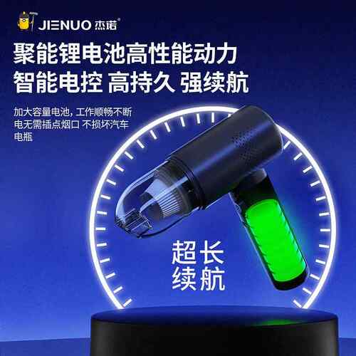 尘杰诺车载202吸器大吸力无线手持家迷用你小型车内便车携超强随