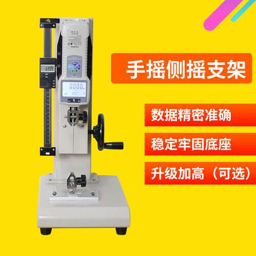 万能拉力压力试验机测试台手摇式数显式推拉力计弹簧插拔力拉力计