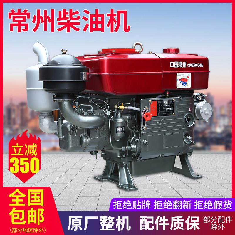 常州单缸柴油机15/18/20马力水冷小型电启动船用农用拖拉机发动机