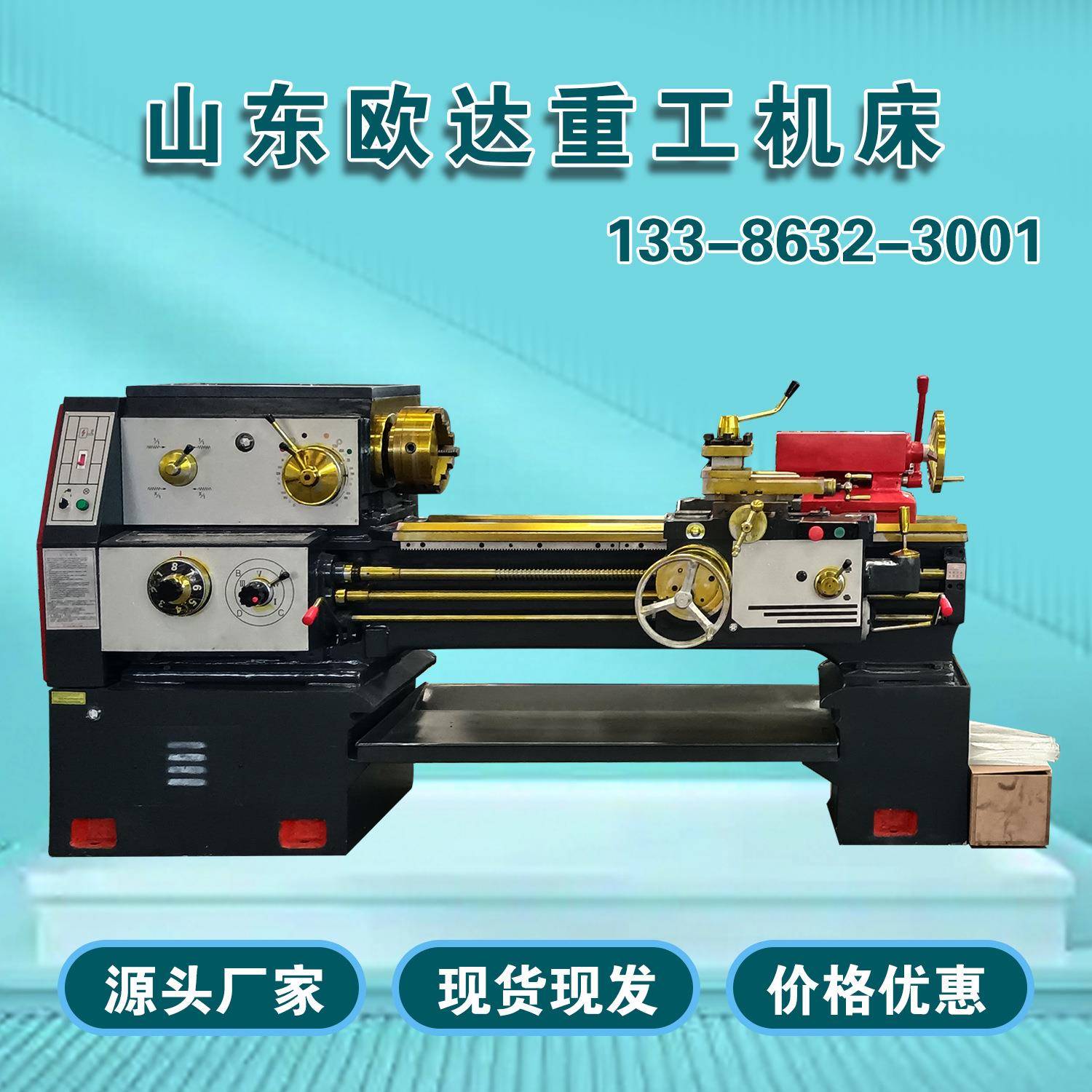 CA6250马鞍车床现货厂家直销B卧式80大孔径价格特价现货速发