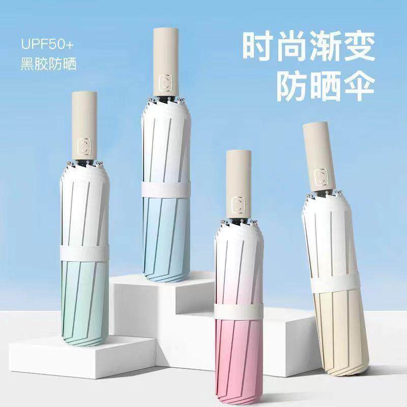 渐变色小清新自动伞遮阳晴雨两用加厚防风太阳伞黑胶防紫外线