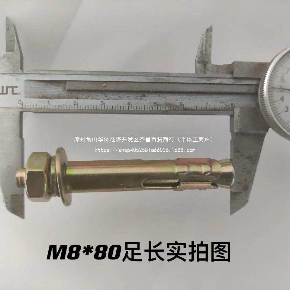 M国标膨胀螺丝丝铁彩膨镀膨胀螺丝镀锌胀螺栓拉LWE爆螺爆炸螺丝8M