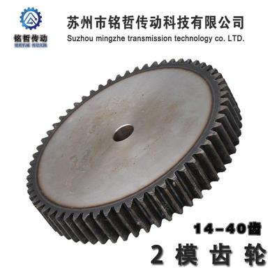 2模数正齿轮直齿轮圆柱齿轮12/13/14/15/16/17-60齿配件大全45#钢