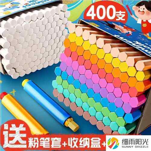 疯狂彩色粉笔黑板报鲜艳专用无尘无du显色儿童教师专用儿童节礼物